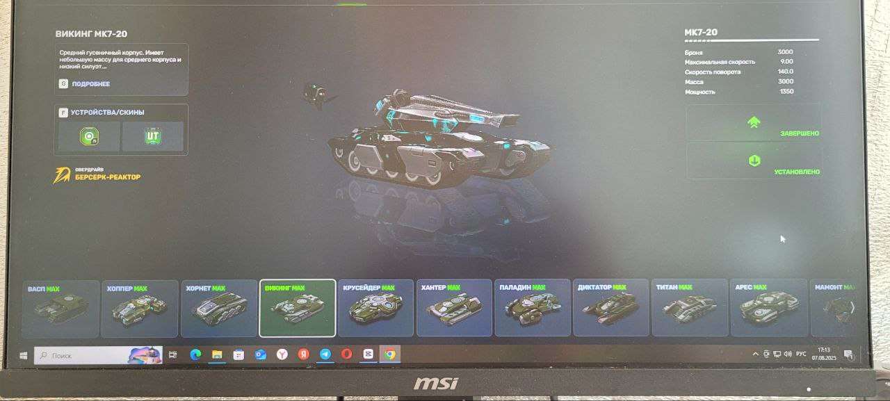 продажа аккаунта к игре Танки X Онлайн